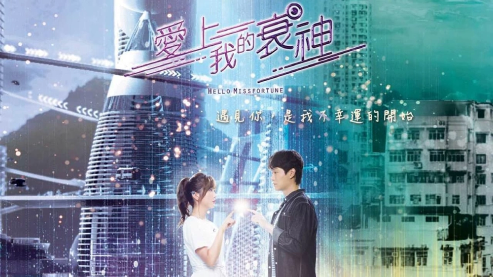 ảnh poster phim Cục Nợ Đáng Yêu (Hello Misfortune)