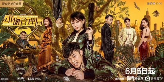 ảnh poster phim Cục Quản Lý Động Vật (Bureau of Transformer)