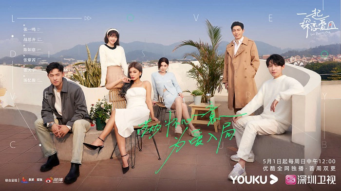 ảnh poster phim Cùng Nhau Khám Phá Tình Yêu (Love Discovery Club)