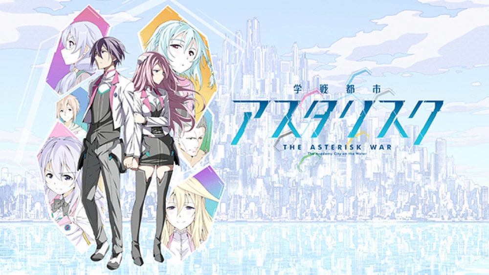 ảnh poster phim Cuộc chiến học viện thành phố Asterisk (学戦都市アスタリスク)