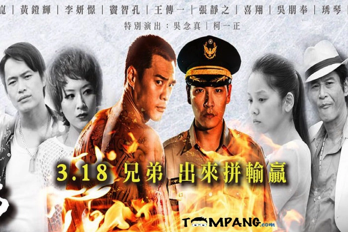 ảnh poster phim Cuộc Chiến Không Cân Sức (Mole Of Life)