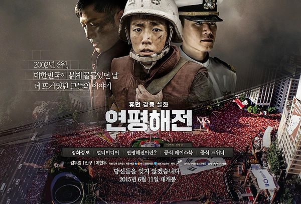 ảnh poster phim Cuộc Chiến Ở Yeonpyeon (Northern Limit Line)