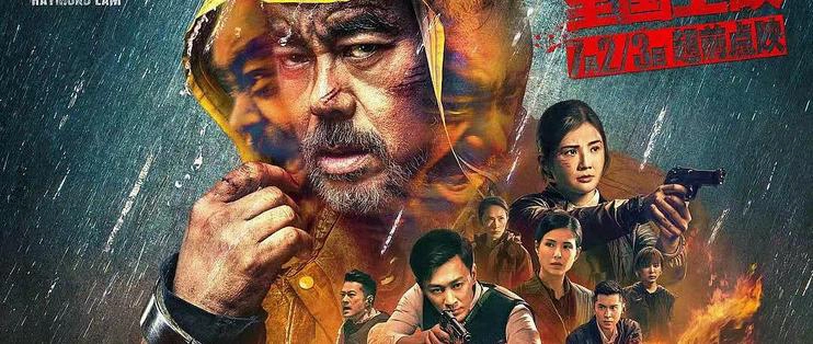 ảnh poster phim Cuộc Chiến Thám Tử (Detective vs. Sleuths)
