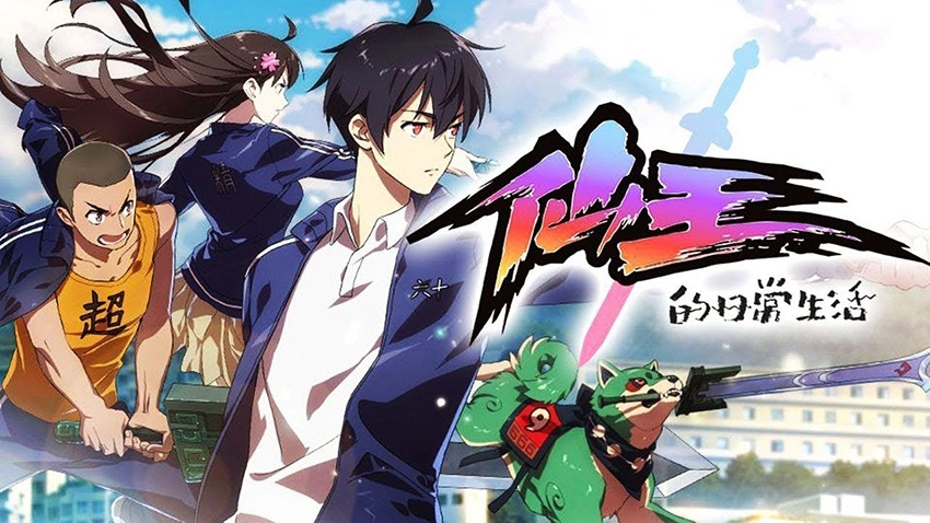 ảnh poster phim Cuộc Sống Thường Ngày Của Tiên Vương Mùa 3 (The Daily Life of the Immortal King 3)