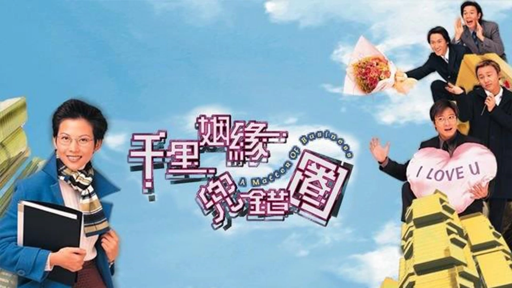 ảnh poster phim Cuộc Tình Ngang Trái (A Matter of Business)