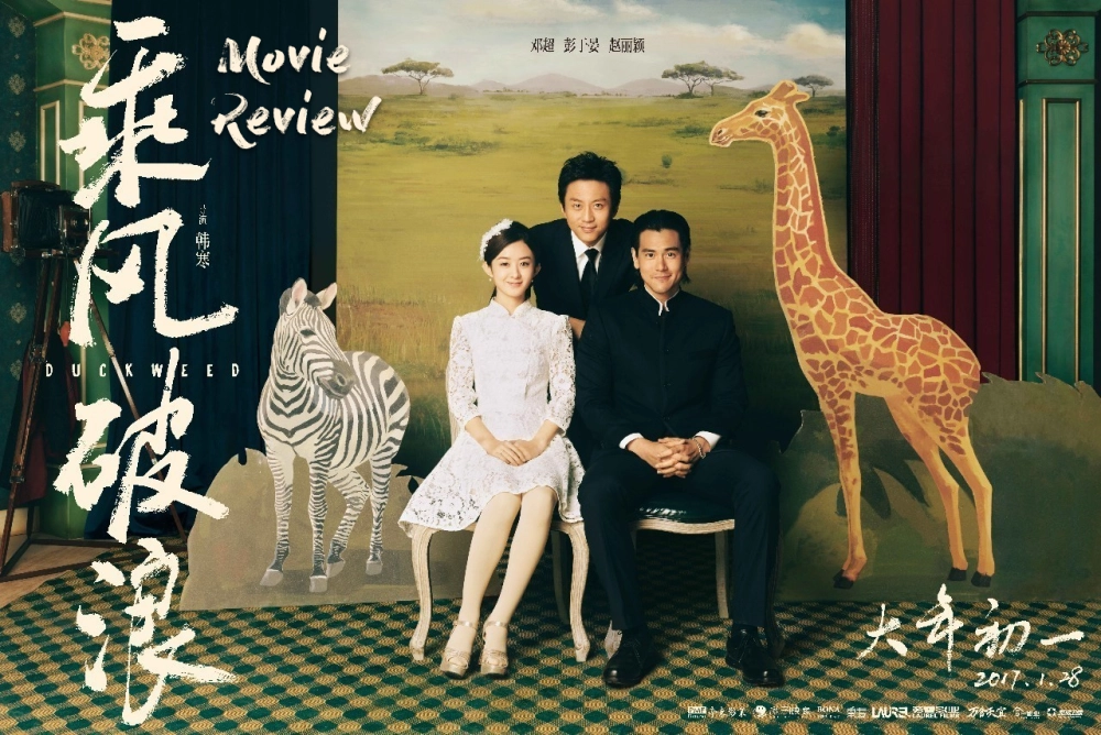 ảnh poster phim Cưỡi Sóng Đạp Gió (Duckweed)