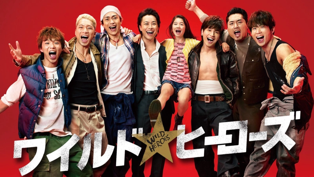 ảnh poster phim Cuồng Dã Anh Hùng (Wild Heroes)