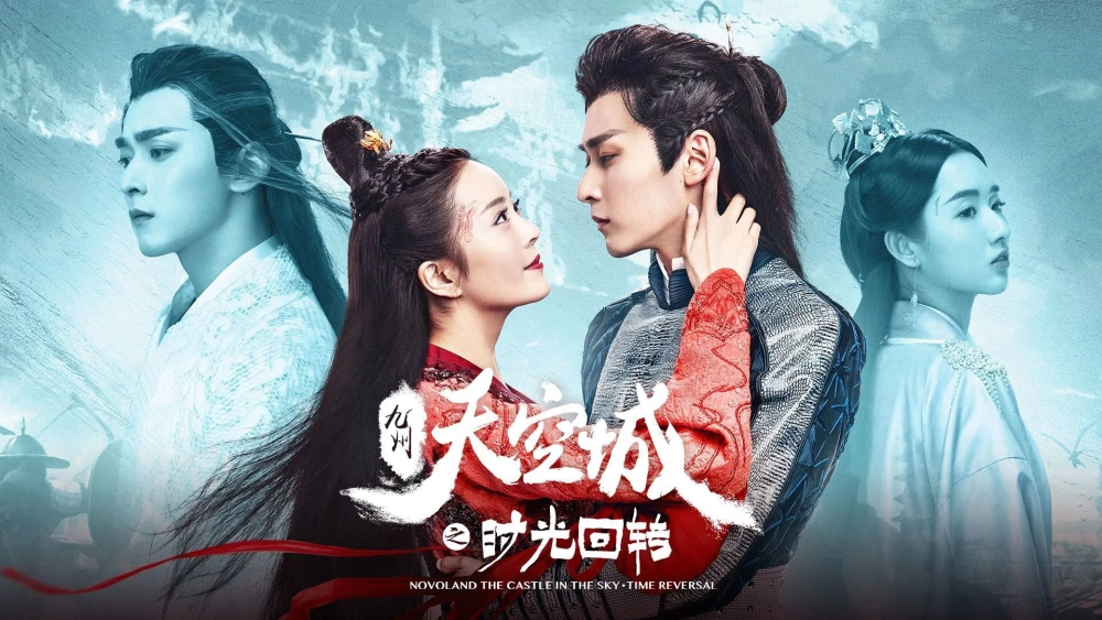 ảnh poster phim Cửu Châu Thiên Không Thành: Quay Ngược Thời Gian (Novoland: The Castle in the Sky - Time Reversal)