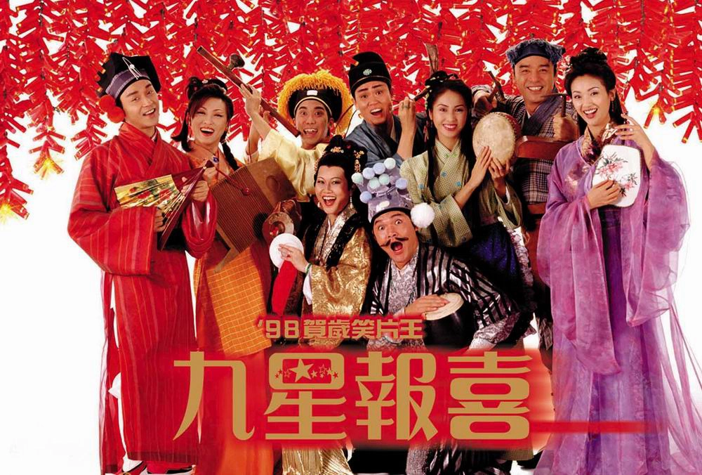ảnh poster phim Cửu Tinh Báo Hỷ (Ninth Happiness)