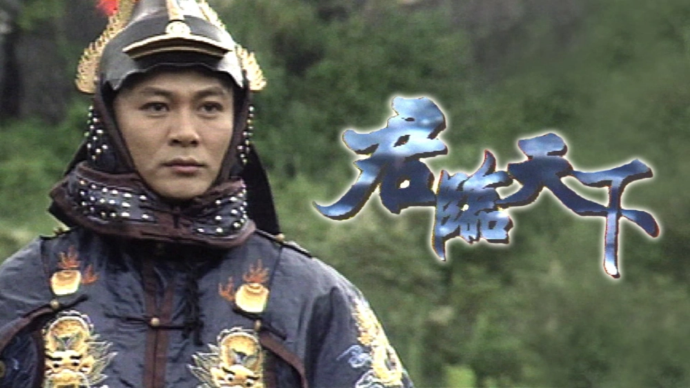 ảnh poster phim Cửu Vương Đoạt Ngôi 2 (Secret Battle of the Majesty)