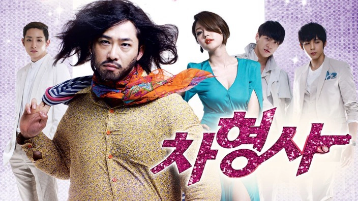 ảnh poster phim Đặc Vụ Catwalk (Runway Cop)