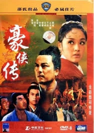 ảnh poster phim Đại Đao Hào Hiệp (The Legendary Hero)