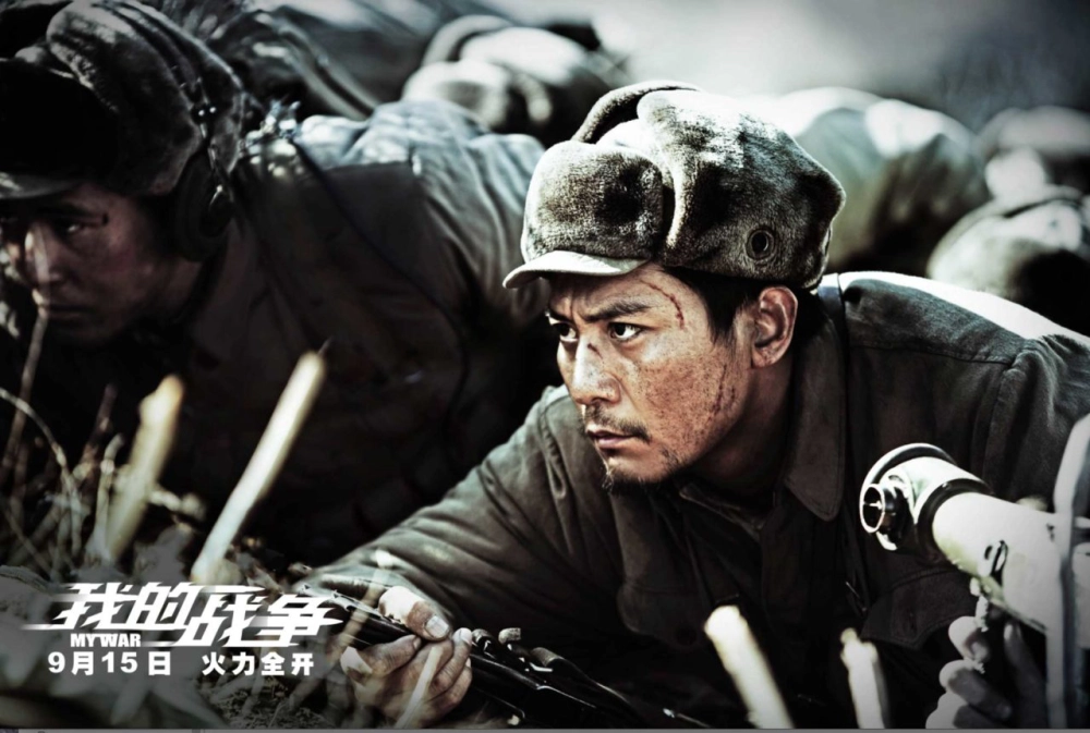 ảnh poster phim Đại Huyết Chiến (My War)