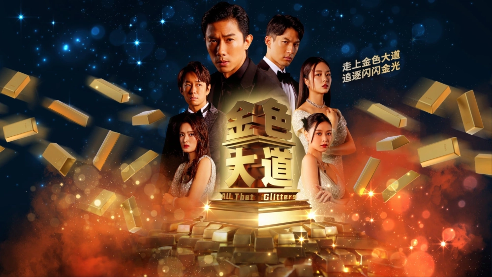 ảnh poster phim Đại Lộ Màu Vàng (All That Glitters)