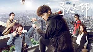 ảnh poster phim Đại Sư Tìm Người 3