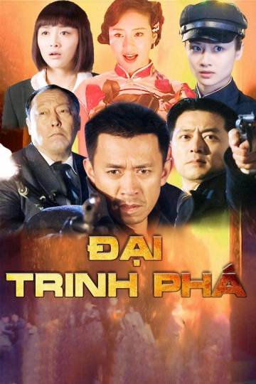ảnh poster phim Đại Trinh Phá