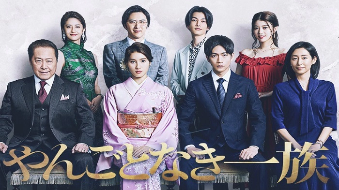 ảnh poster phim Danh Gia Vọng Tộc (Silver Spoon, Sterling Shackles)