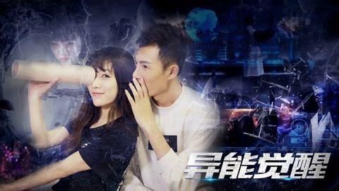 ảnh poster phim Đánh thức siêu cường (Awakening of Superpower)