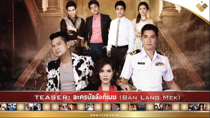 ảnh poster phim Danh Vọng Như Mây (Ban Lang Mek)