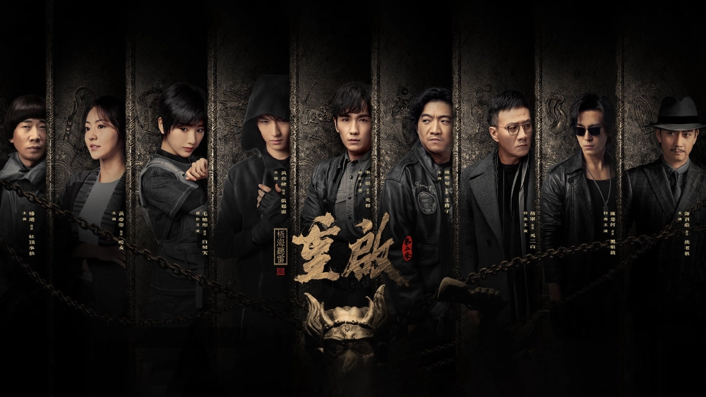 ảnh poster phim Đạo Mộ Bút Ký 3: Trùng Khởi - Cực Hải Thính Lôi (Reunion: The Sound of the Providence)