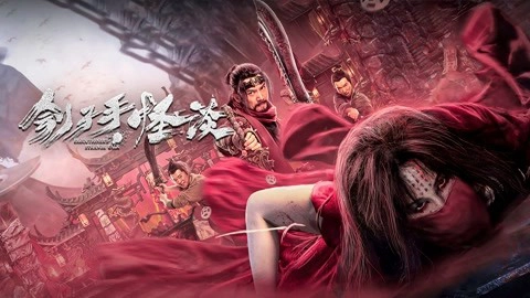 ảnh poster phim Đao Phủ: Quái Đàm (EXECUTIONERS STRANGE TALK)