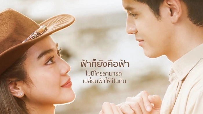 ảnh poster phim Đất Trời Sánh Đôi (Bầu Trời Của Đất) (Fah Pieng Din)