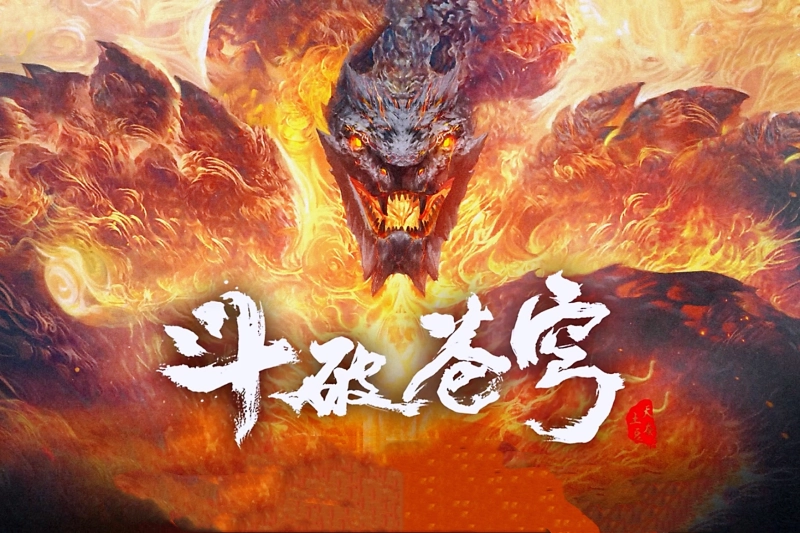 ảnh poster phim Đấu Phá Thương Khung 5 (Fights Break Sphere 5)