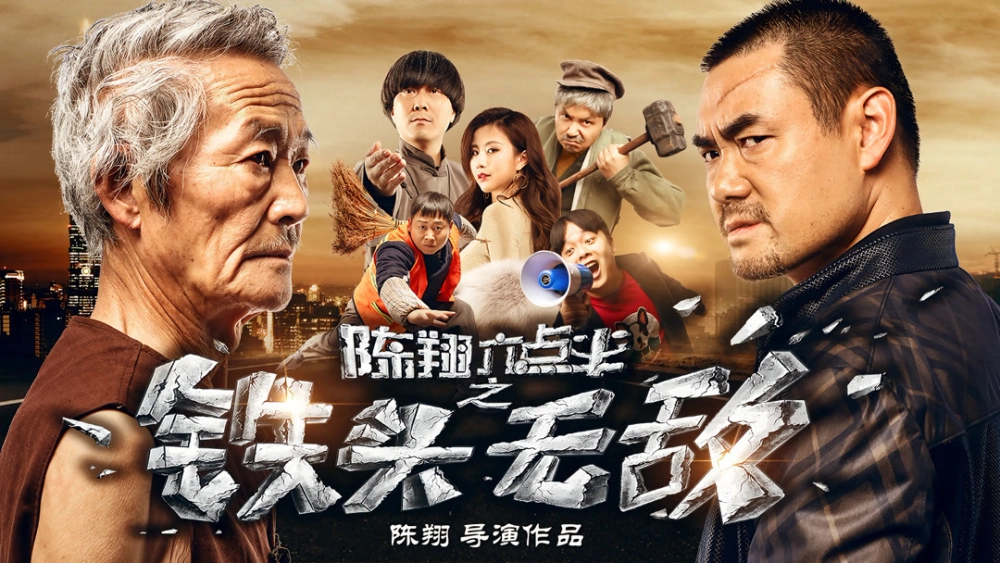 ảnh poster phim Đầu sắt bất khả chiến bại (Invincible Iron-head)