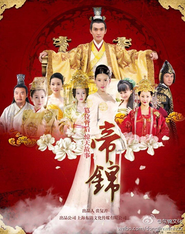 ảnh poster phim Đế Cẩm (DiJing)