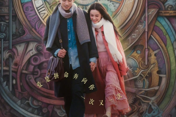 ảnh poster phim Đếm Ngược Nói Yêu Em (Yesterday Once More)