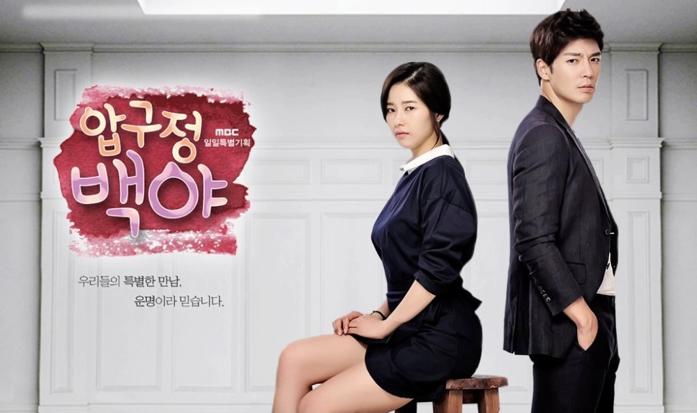 ảnh poster phim Đêm Trắng Ở Apgujeong (Apgujeong Midnight Sun)