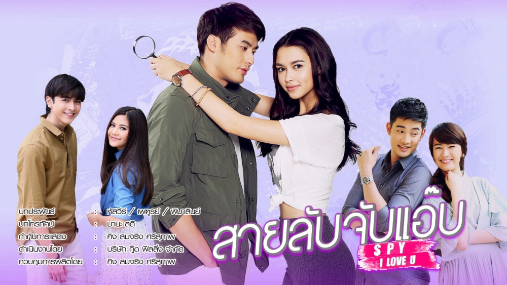 ảnh poster phim Điệp Viên Săn Mùi (Sai Lub Jub Klin)