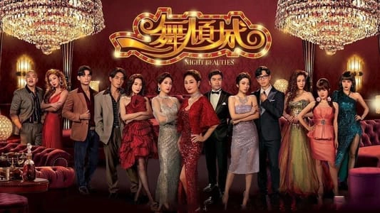 ảnh poster phim Điệu Nhảy Khuynh Thành (Night Beauties)