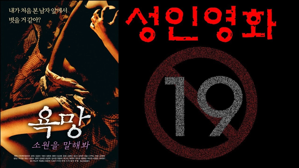 ảnh poster phim Điều Ước Của Anh Chàng Đẹp Trai (욕망 : 소원을 말해봐)