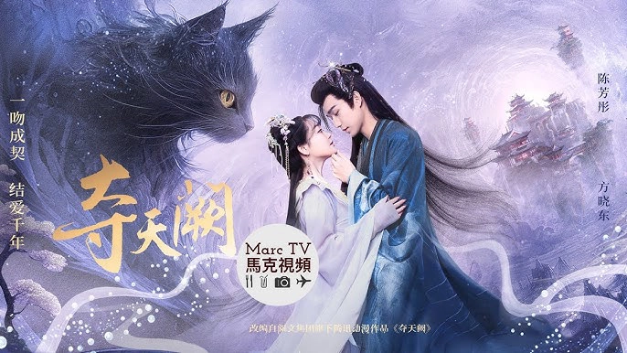 ảnh poster phim Đoạt Thiên Khuyết (The Seized Destiny)