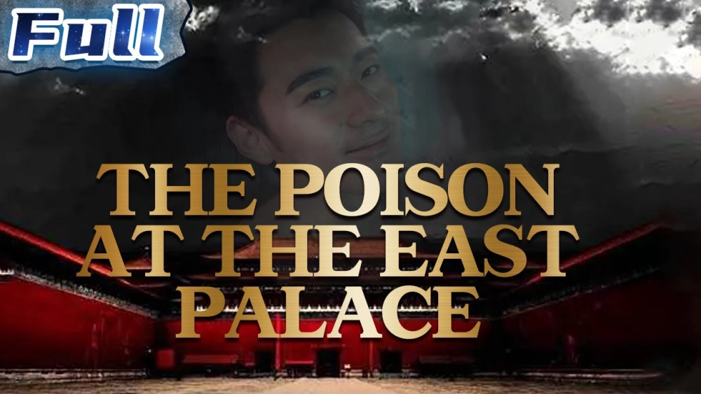 ảnh poster phim Độc Dược Ở Đông Cung (The Poison At The East Palace)