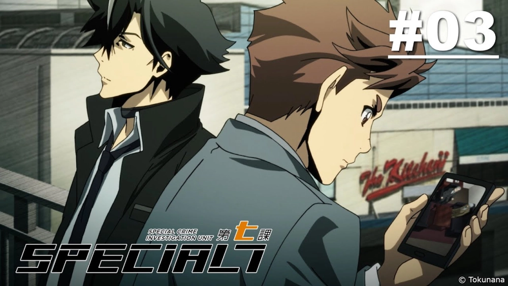ảnh poster phim Đội đặc nhiệm phòng chống tội ác đặc thù, phòng số Bảy thuộc sở cảnh sát Tokyo (Keishichou Tokumubu Tokushu Kyouakuhan Taisakushitsu Dainanaka: Tokunana)