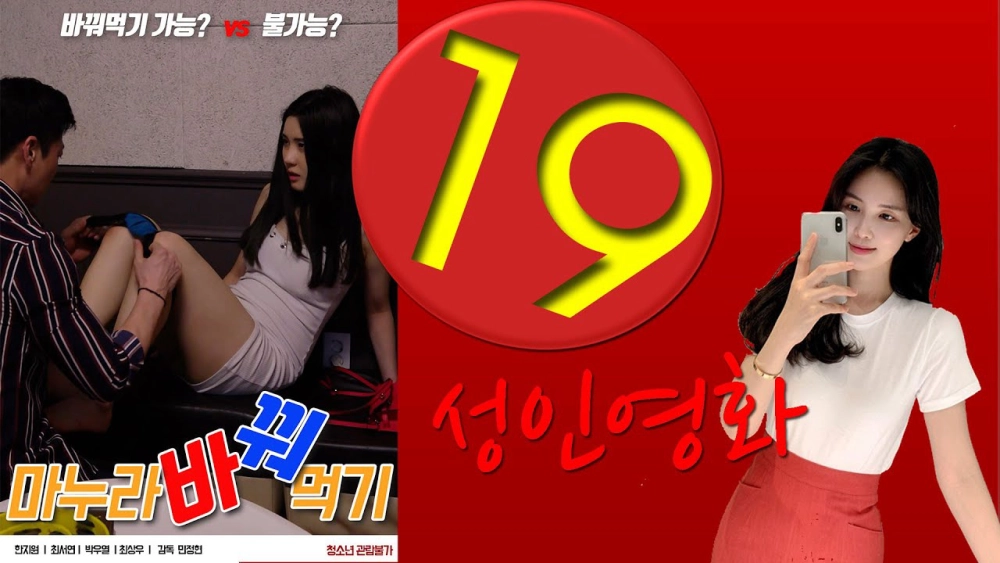 ảnh poster phim Đổi Vợ Với Bạn Thân Để Tìm Cảm Giác Lạ (마누라 바꿔먹기)