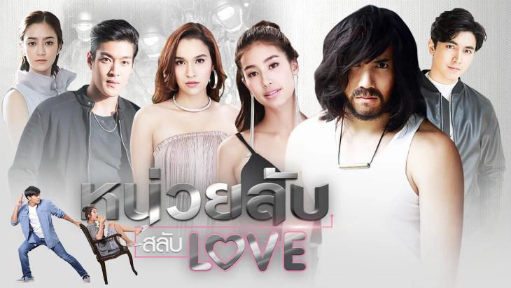 ảnh poster phim Đơn Vị Bí Mật Hoán Đổi Tình Yêu (Nuay Lub Salub Love)