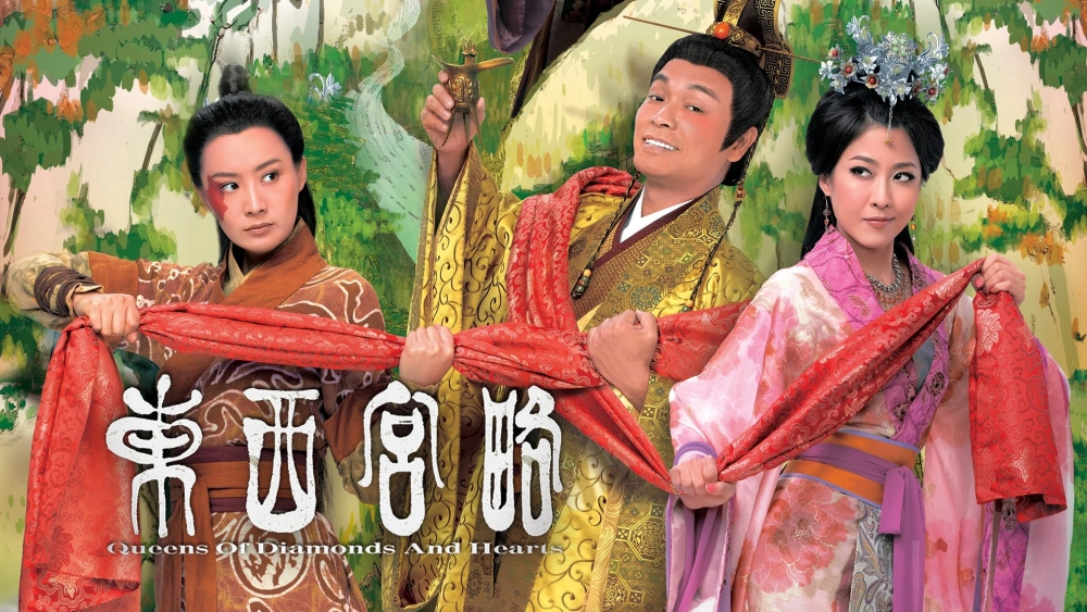 ảnh poster phim Đông Cung Tây Lược (Phần 1) (Queens of Diamonds and Hearts (Season 1))