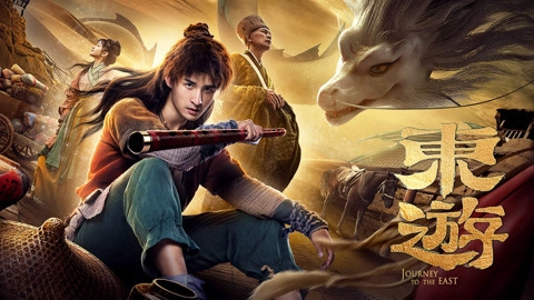 ảnh poster phim Đông Du Truyện (JOURNEY OF EAST)