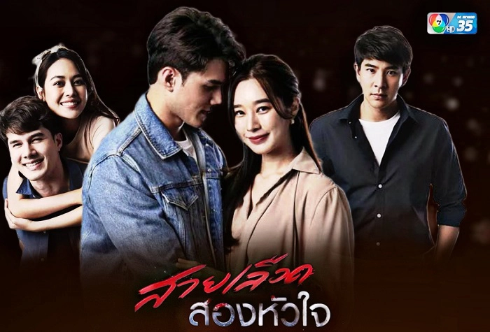 ảnh poster phim Dòng Máu Hai Trái Tim (Sai Leurd Song Huajai)