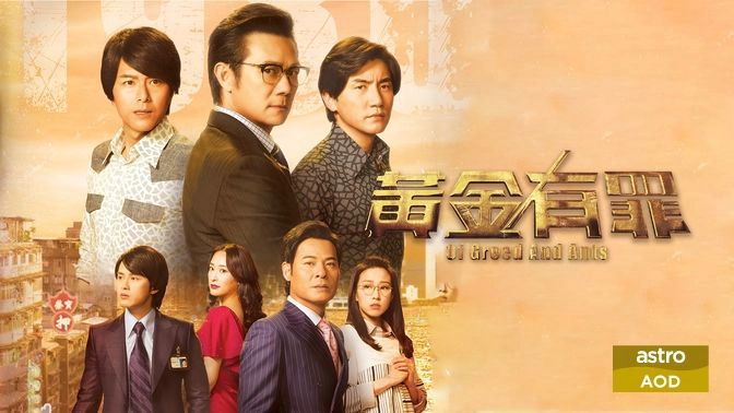 ảnh poster phim Đồng Tiền Có Tội (Hoàng Kim Hữu Tội)