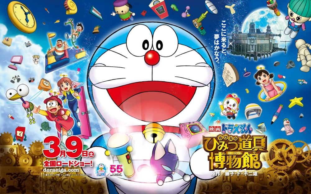 ảnh poster phim Doraemon: Nobita Và Viện Bảo Tàng Bảo Bối (Doraemon the Movie: Nobita's Secret Gadget Museum)