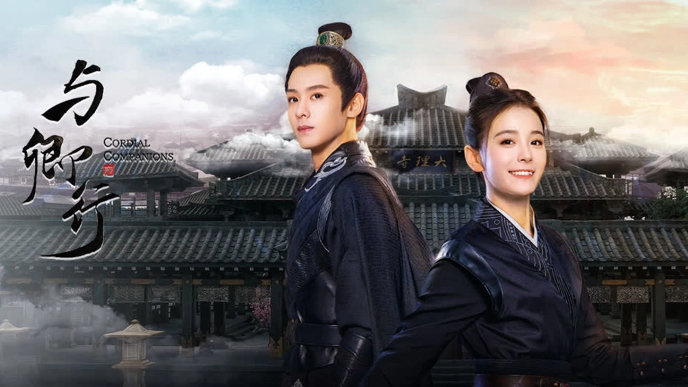 ảnh poster phim Dữ Khanh Hành (Cordial Companions)