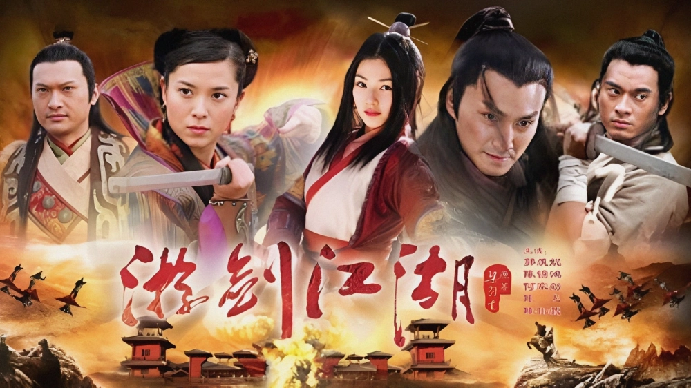 ảnh poster phim Du Kiếm Giang Hồ (Vagabond Vigilante)