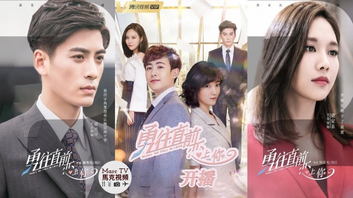ảnh poster phim Dũng Cảm Tiến Lên Để Yêu Em (Shall We Fall in Love)