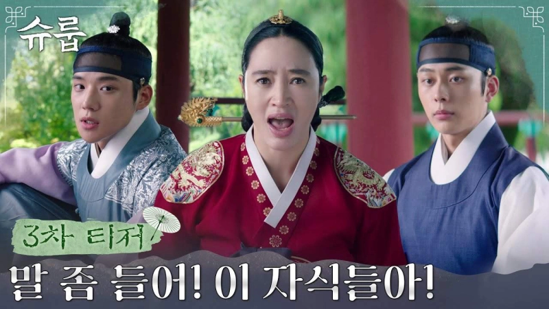 ảnh poster phim Dưới bóng trung điện (Under the Queen's Umbrella)