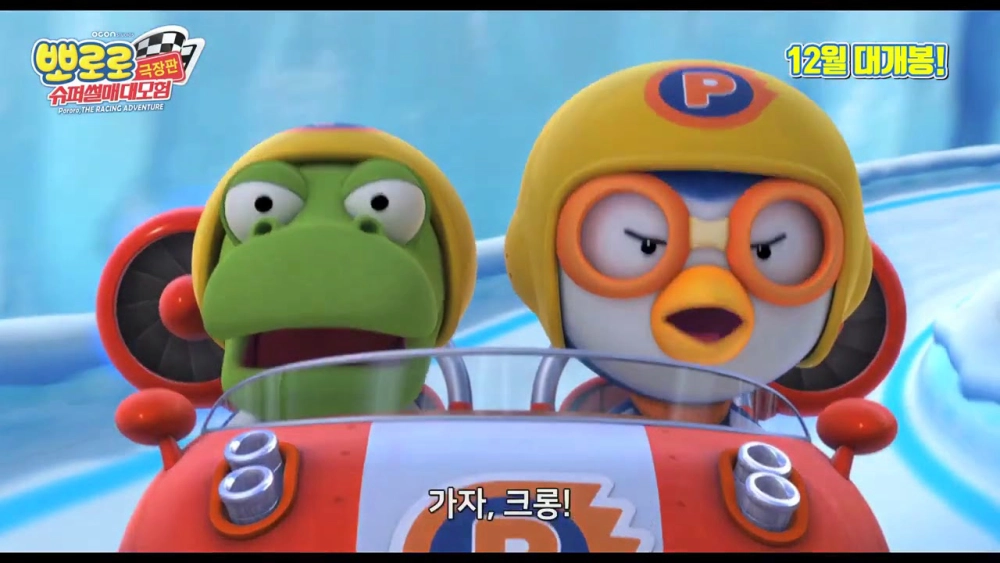 ảnh poster phim Đường Đua Mạo Hiểm (Pororo: The Racing Adventure)