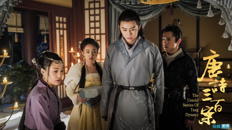 ảnh poster phim Đường Thi Tam Bách Án (The Untold Stories Of Tang Dynasty)